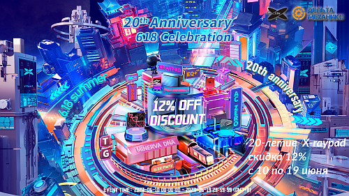 X-raypad Акция 20th Anniversary Скидка